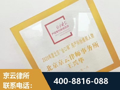 长春-房产纠纷